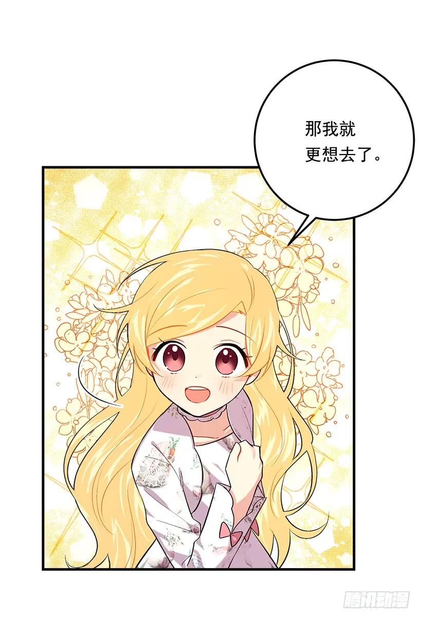 我是这家的孩子 93.哥哥的毕业典礼 第15页