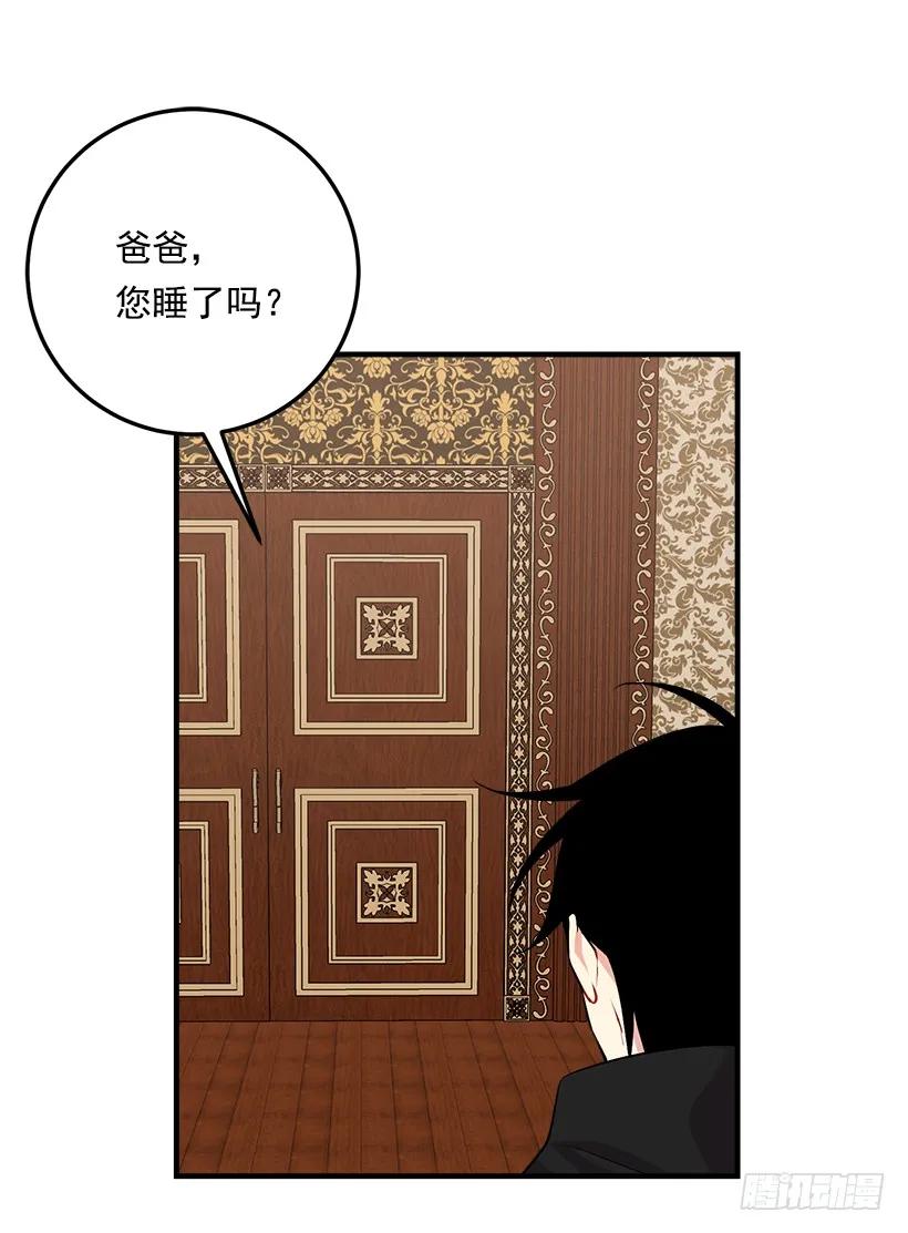 我是这家的孩子 93.哥哥的毕业典礼 第27页