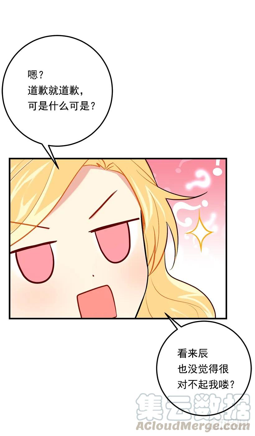 我是这家的孩子 93.哥哥的毕业典礼 第5页