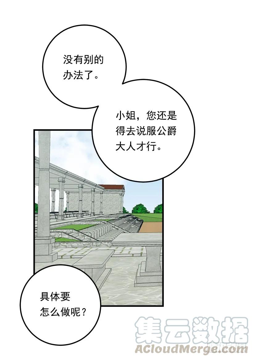 我是这家的孩子 93.哥哥的毕业典礼 第21页