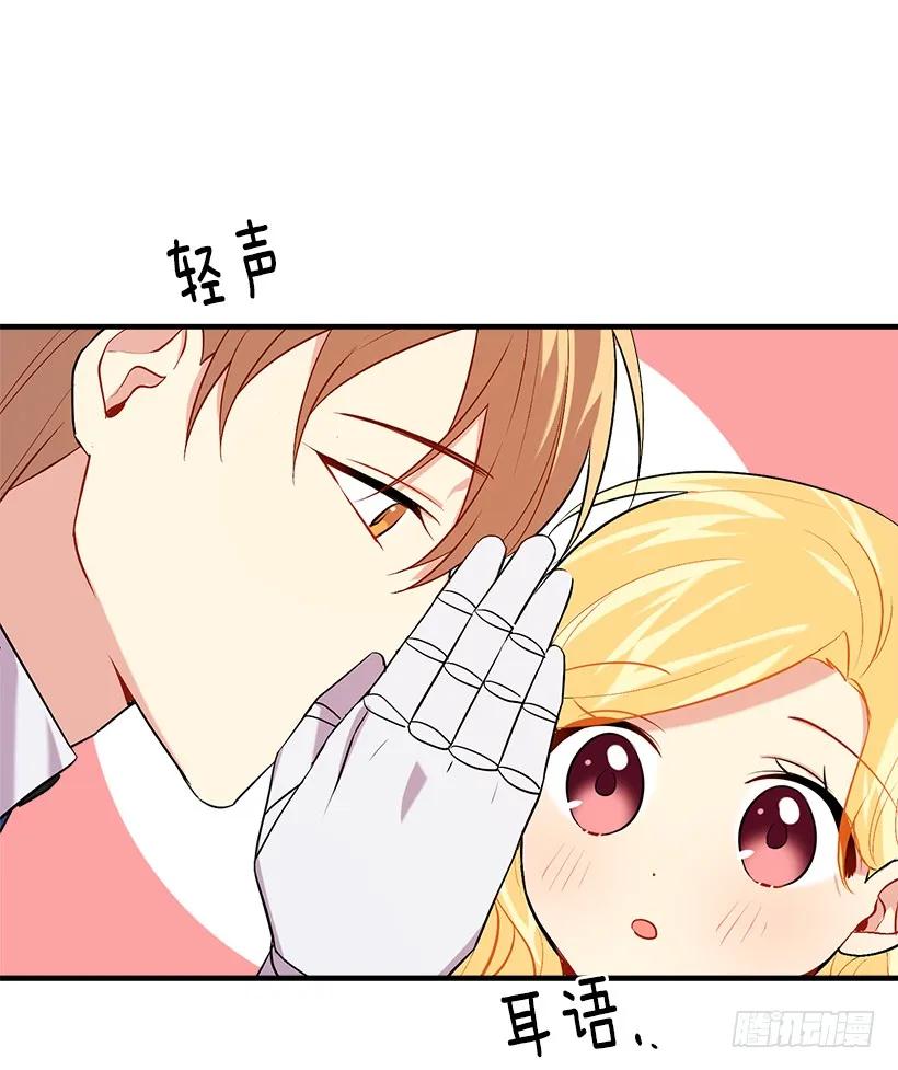 我是这家的孩子 93.哥哥的毕业典礼 第23页