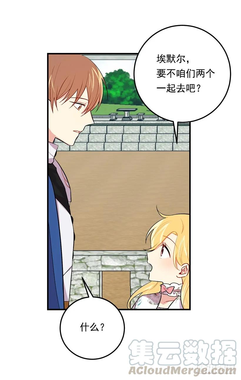 我是这家的孩子 93.哥哥的毕业典礼 第17页