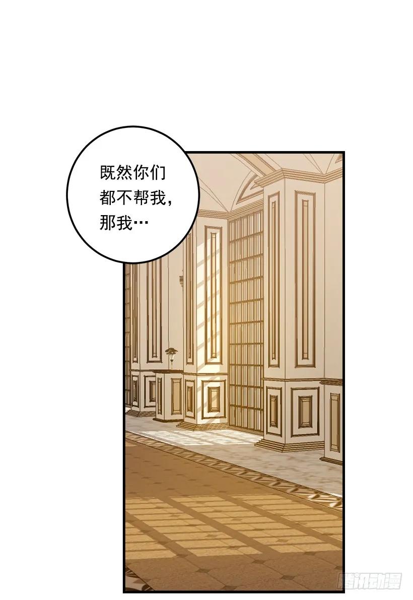 我是这家的孩子 93.哥哥的毕业典礼 第8页