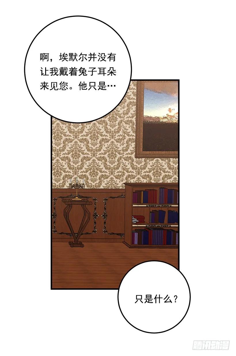 我是这家的孩子 93.哥哥的毕业典礼 第36页