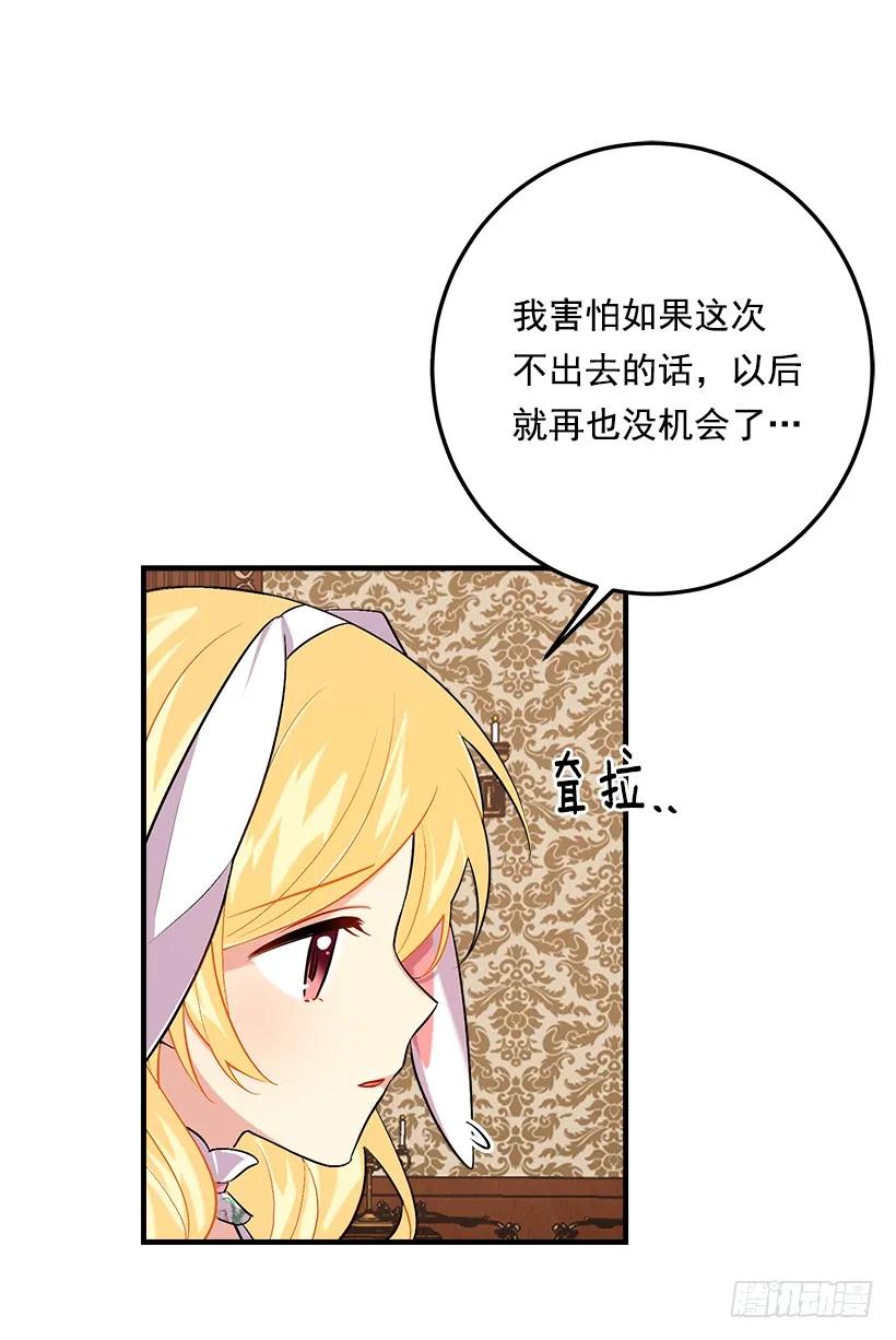 我是这家的孩子 93.哥哥的毕业典礼 第39页