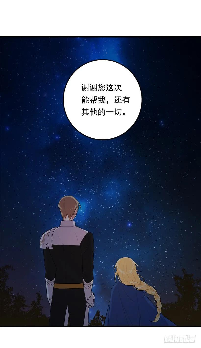 我是这家的孩子 93.哥哥的毕业典礼 第47页