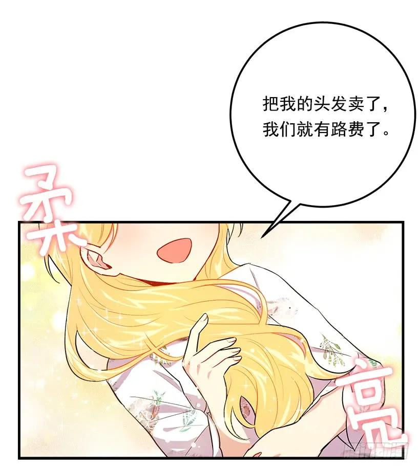 我是这家的孩子 93.哥哥的毕业典礼 第18页