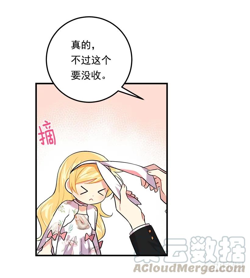 我是这家的孩子 93.哥哥的毕业典礼 第41页