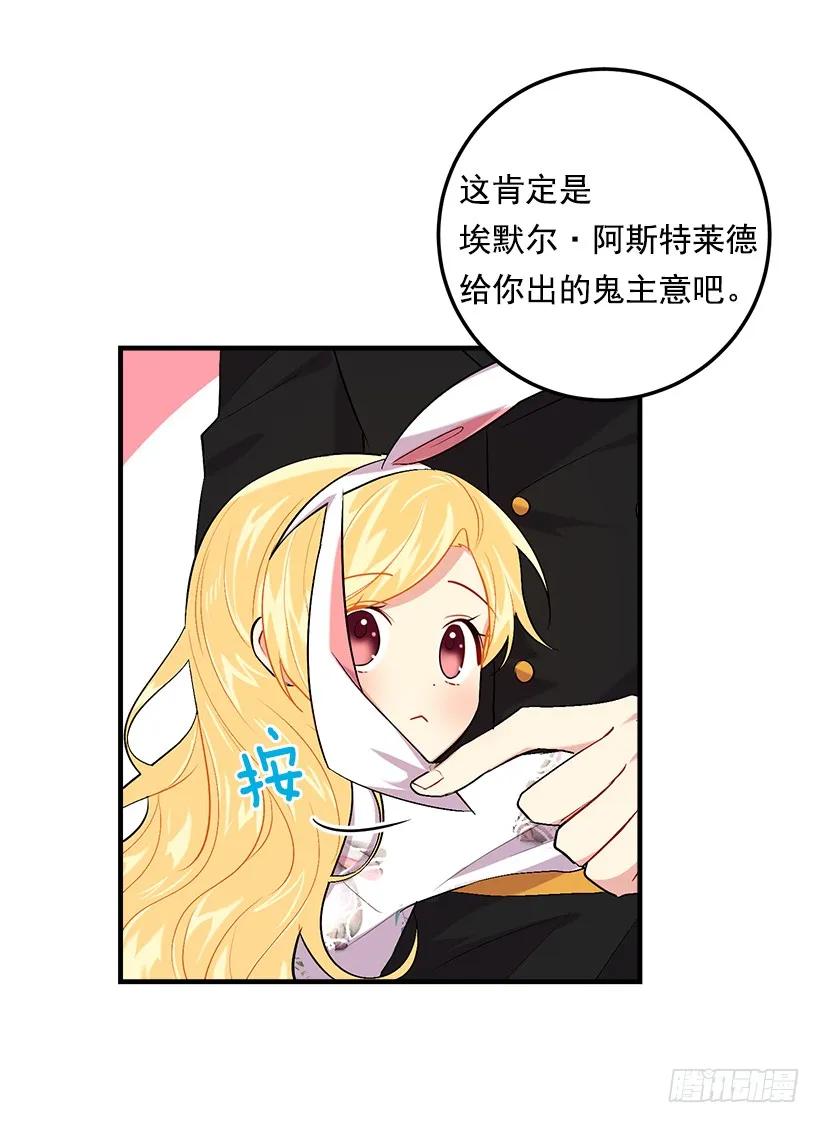 我是这家的孩子 93.哥哥的毕业典礼 第35页