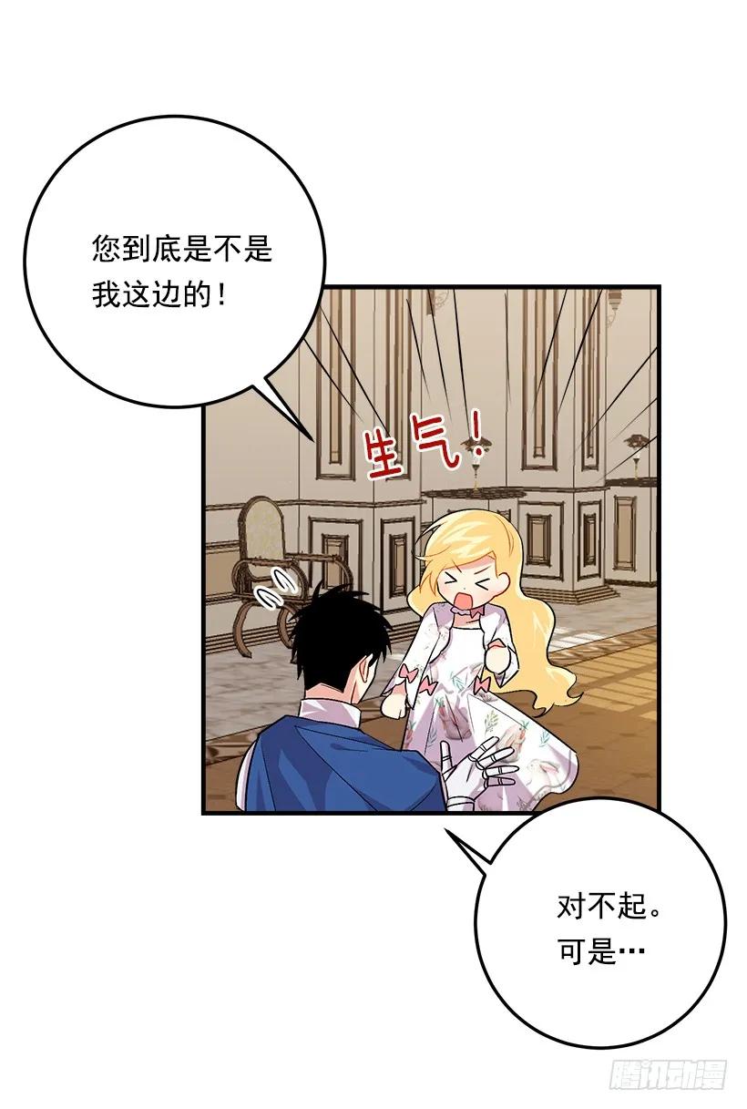 我是这家的孩子 93.哥哥的毕业典礼 第4页