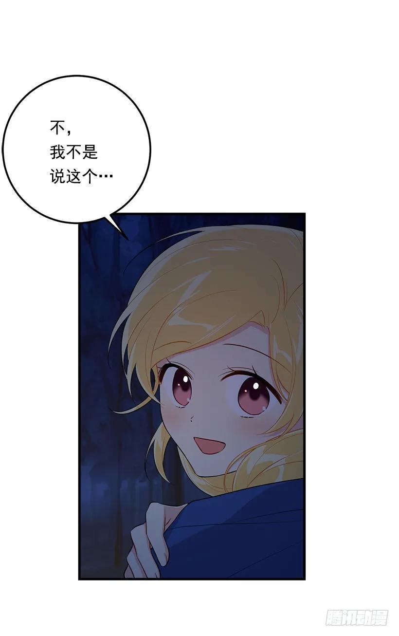 我是这家的孩子 93.哥哥的毕业典礼 第46页