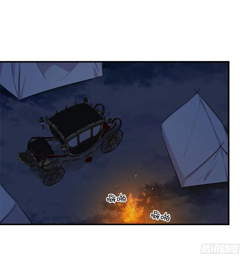 我是这家的孩子 94.谢谢您选择了我 第11页