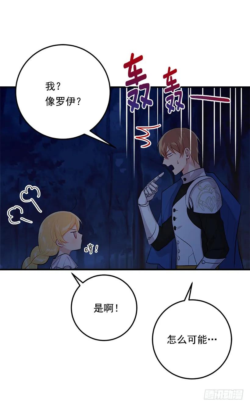 我是这家的孩子 94.谢谢您选择了我 第18页