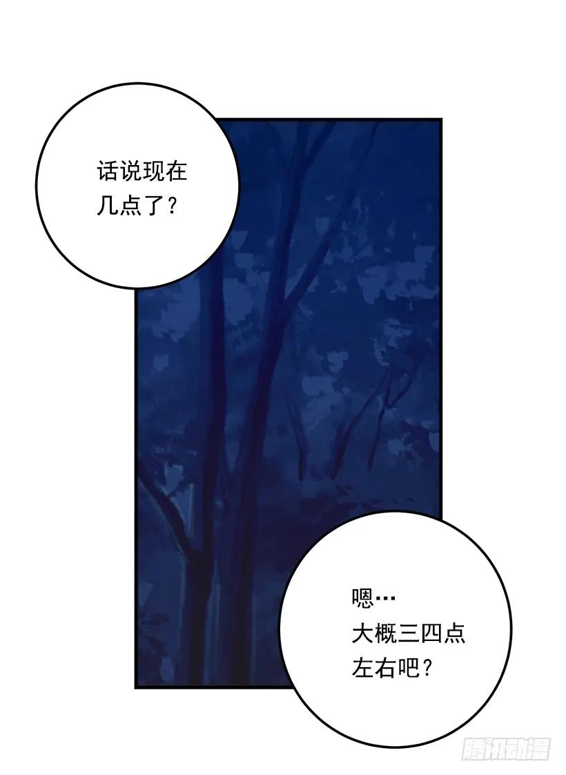 我是这家的孩子 94.谢谢您选择了我 第19页