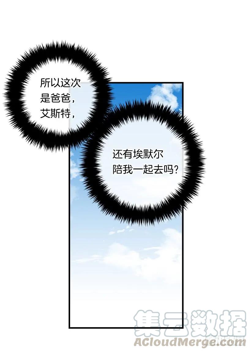 我是这家的孩子 94.谢谢您选择了我 第5页