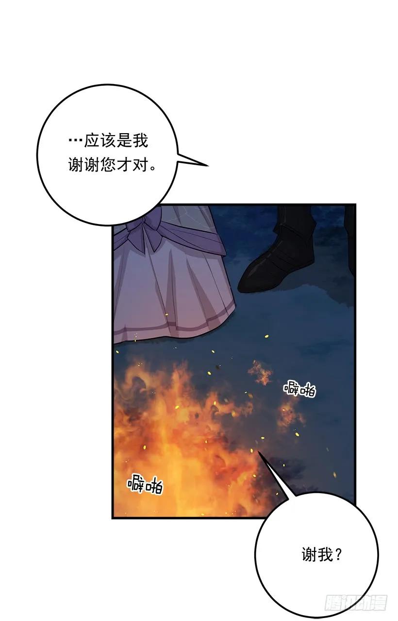 我是这家的孩子 94.谢谢您选择了我 第27页