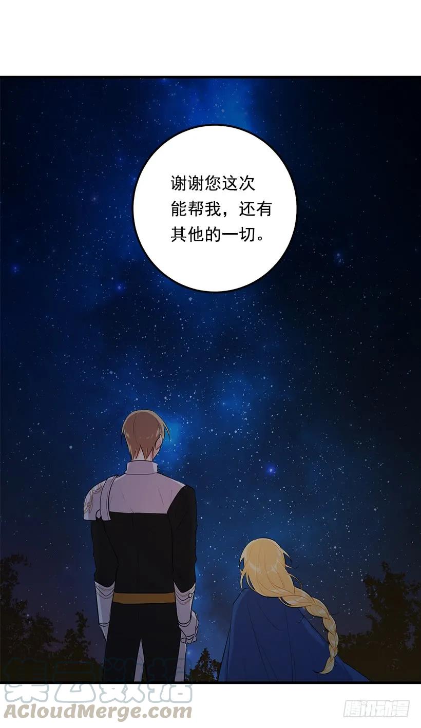 我是这家的孩子 94.谢谢您选择了我 第25页