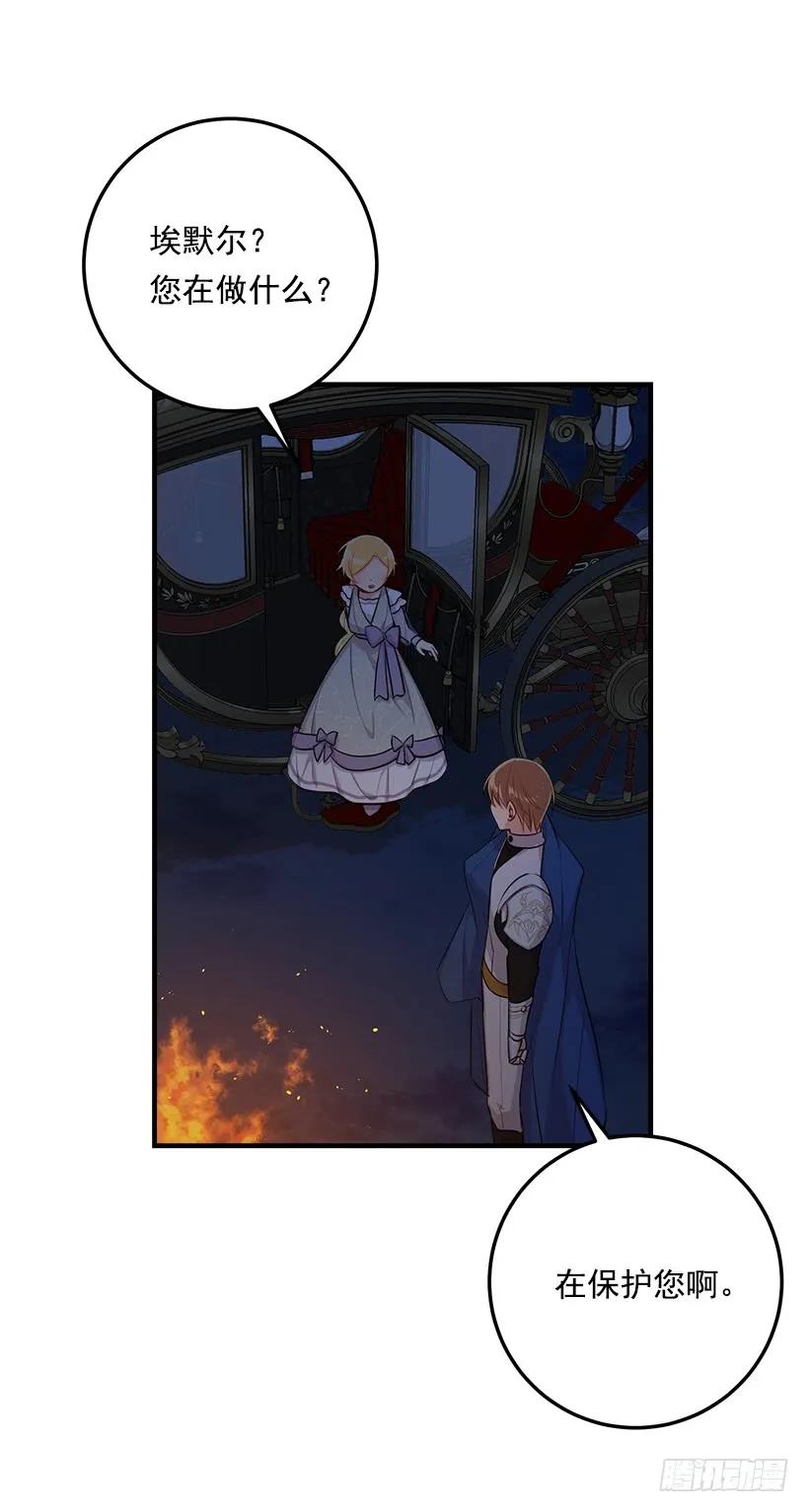 我是这家的孩子 94.谢谢您选择了我 第14页