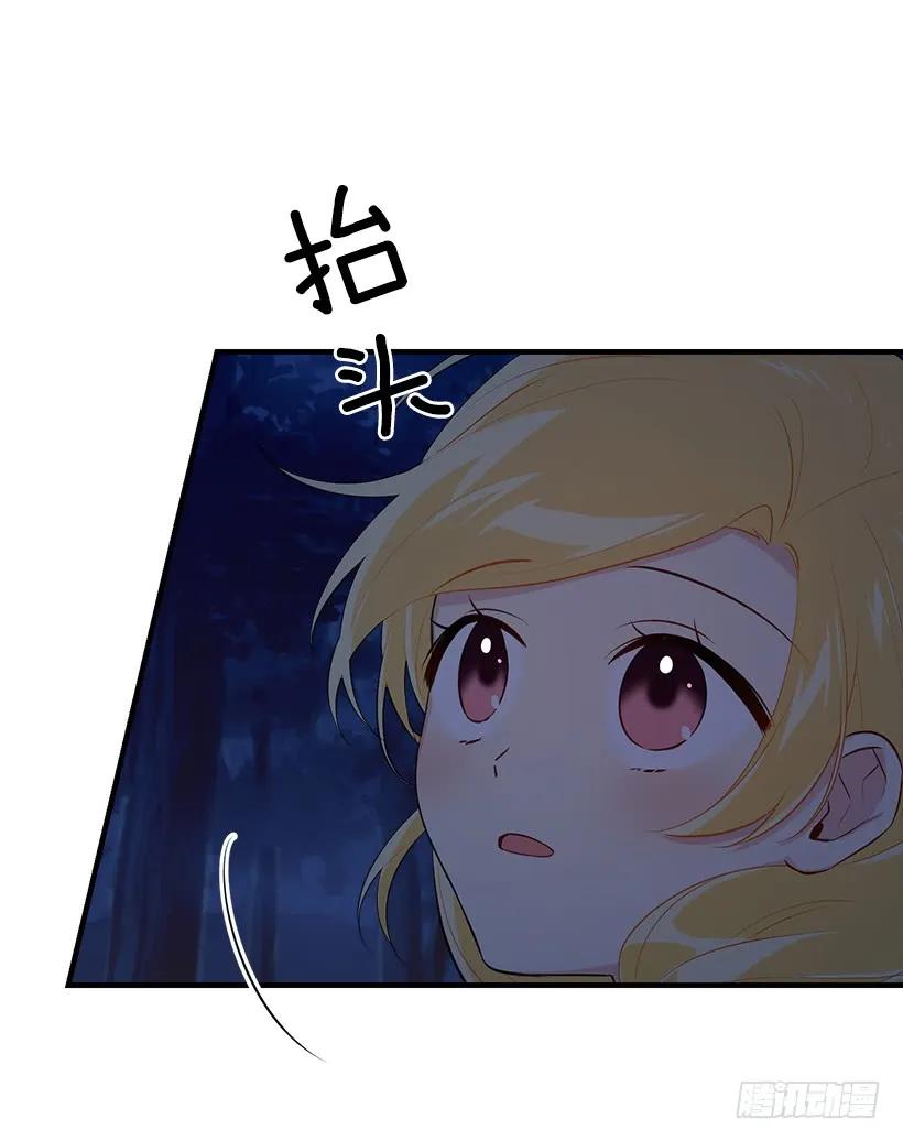 我是这家的孩子 94.谢谢您选择了我 第20页