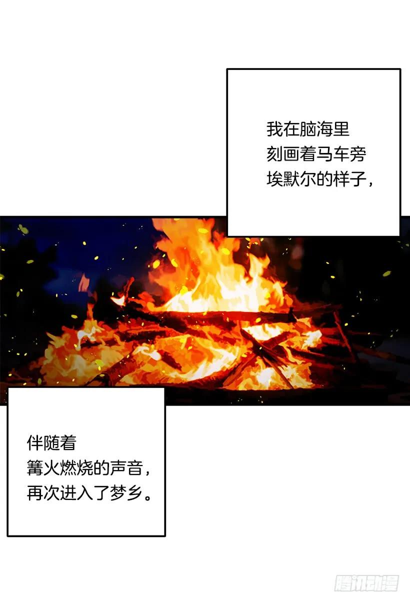 我是这家的孩子 94.谢谢您选择了我 第34页