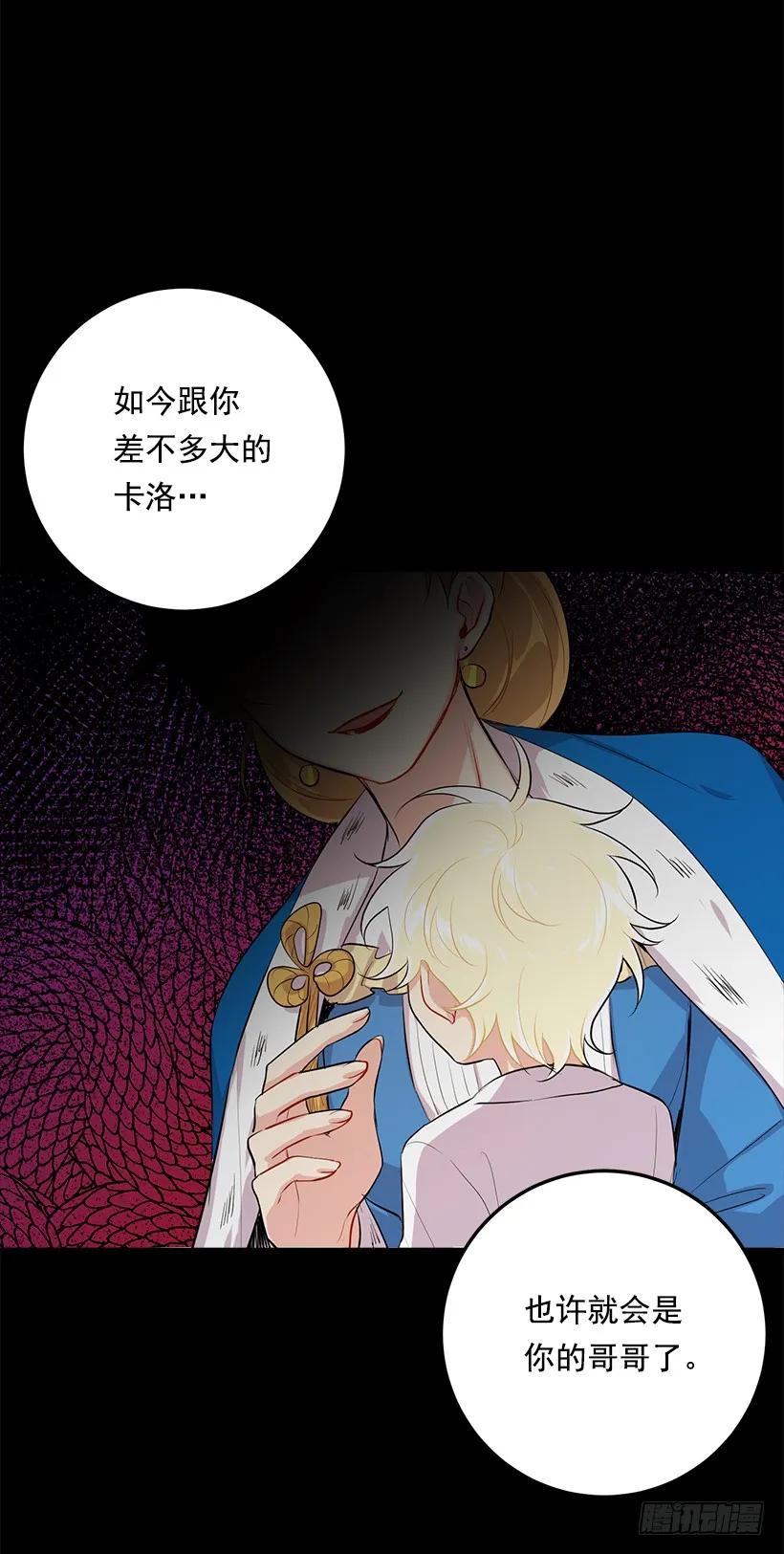 我是这家的孩子 95.想给他一个惊喜 第24页