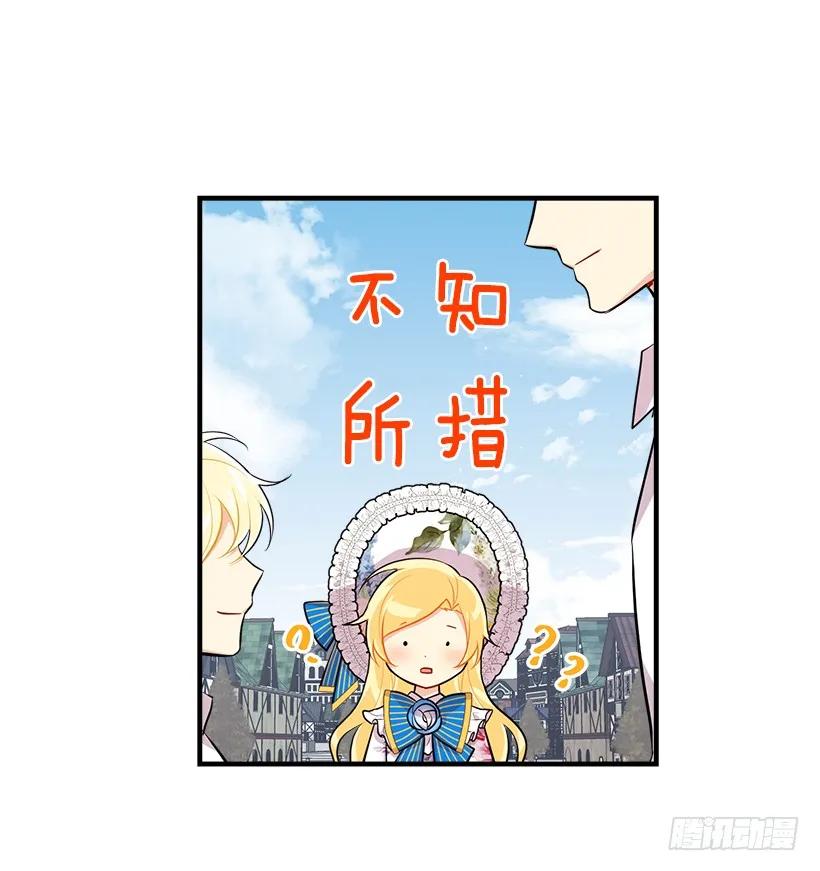 我是这家的孩子 95.想给他一个惊喜 第15页