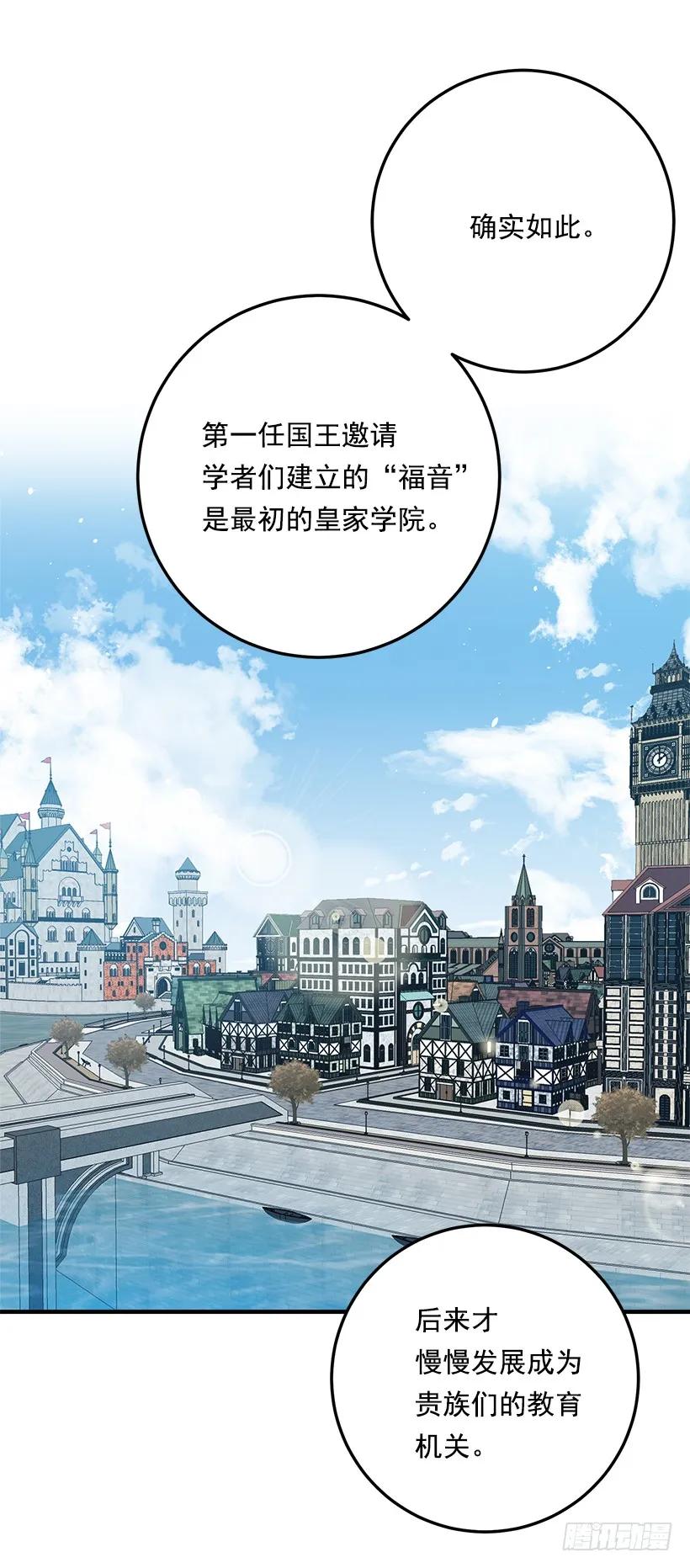 我是这家的孩子 95.想给他一个惊喜 第6页