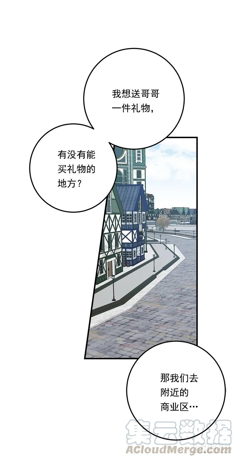 我是这家的孩子 95.想给他一个惊喜 第9页