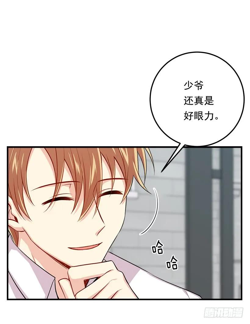 我是这家的孩子 95.想给他一个惊喜 第3页