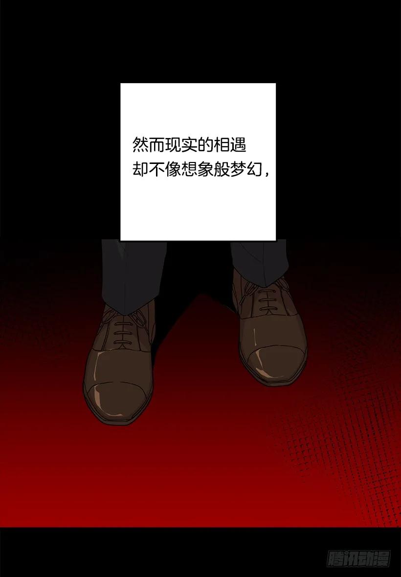 我是这家的孩子 95.想给他一个惊喜 第26页