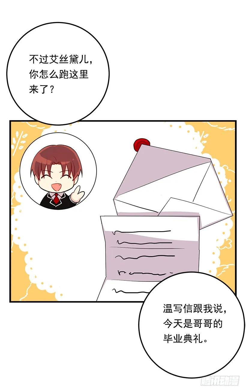 我是这家的孩子 95.想给他一个惊喜 第16页