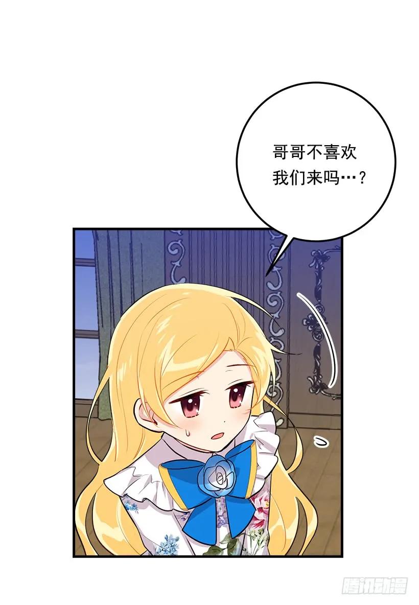 我是这家的孩子 96.乔装出行 第15页