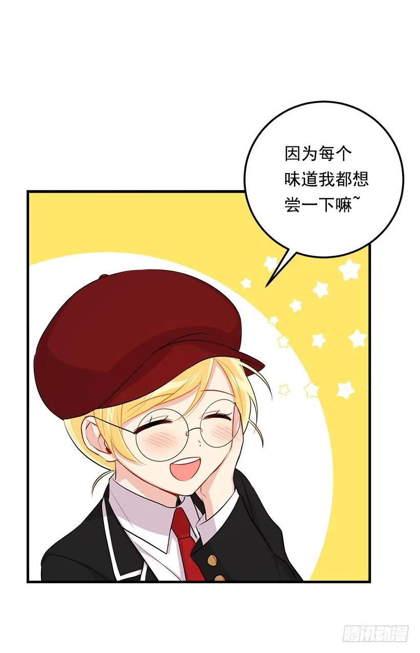 我是这家的孩子 96.乔装出行 第38页