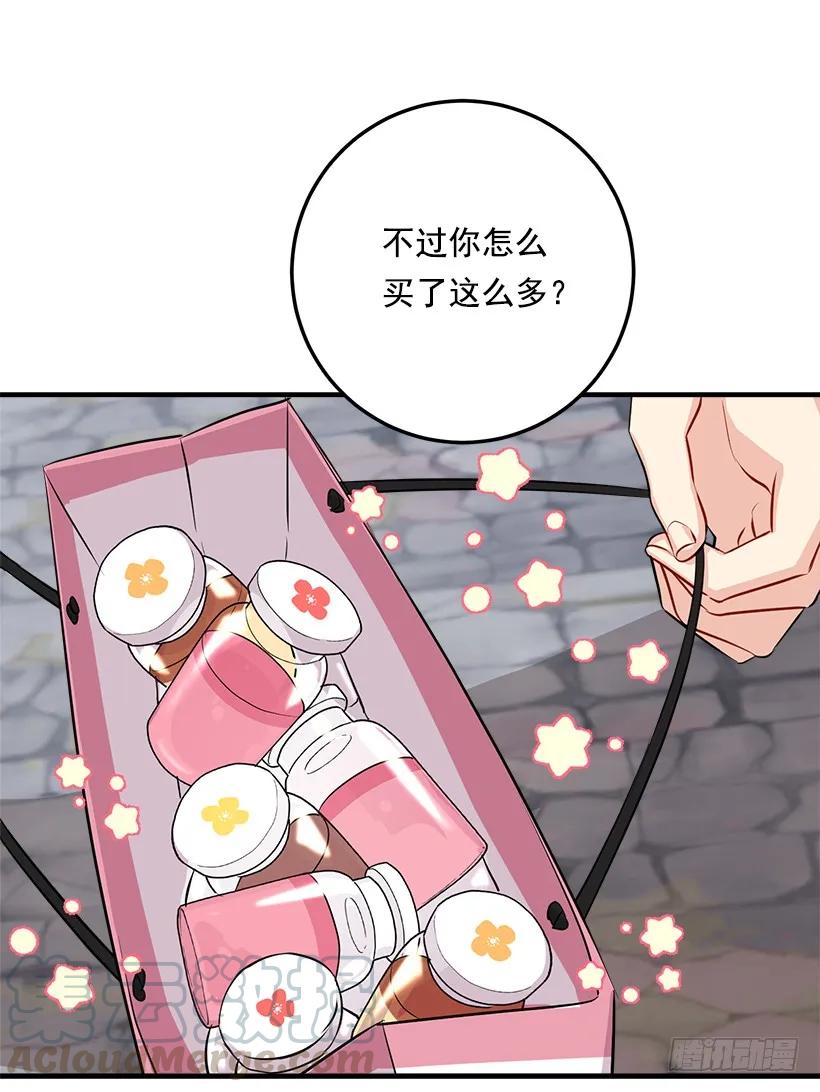 我是这家的孩子 96.乔装出行 第37页