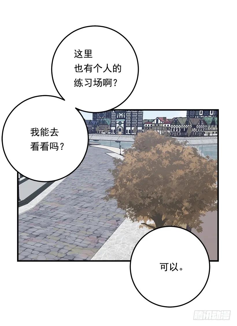 我是这家的孩子 96.乔装出行 第36页
