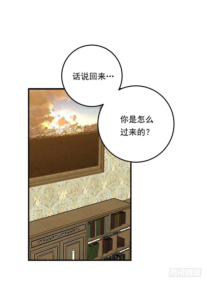 我是这家的孩子 96.乔装出行 第12页