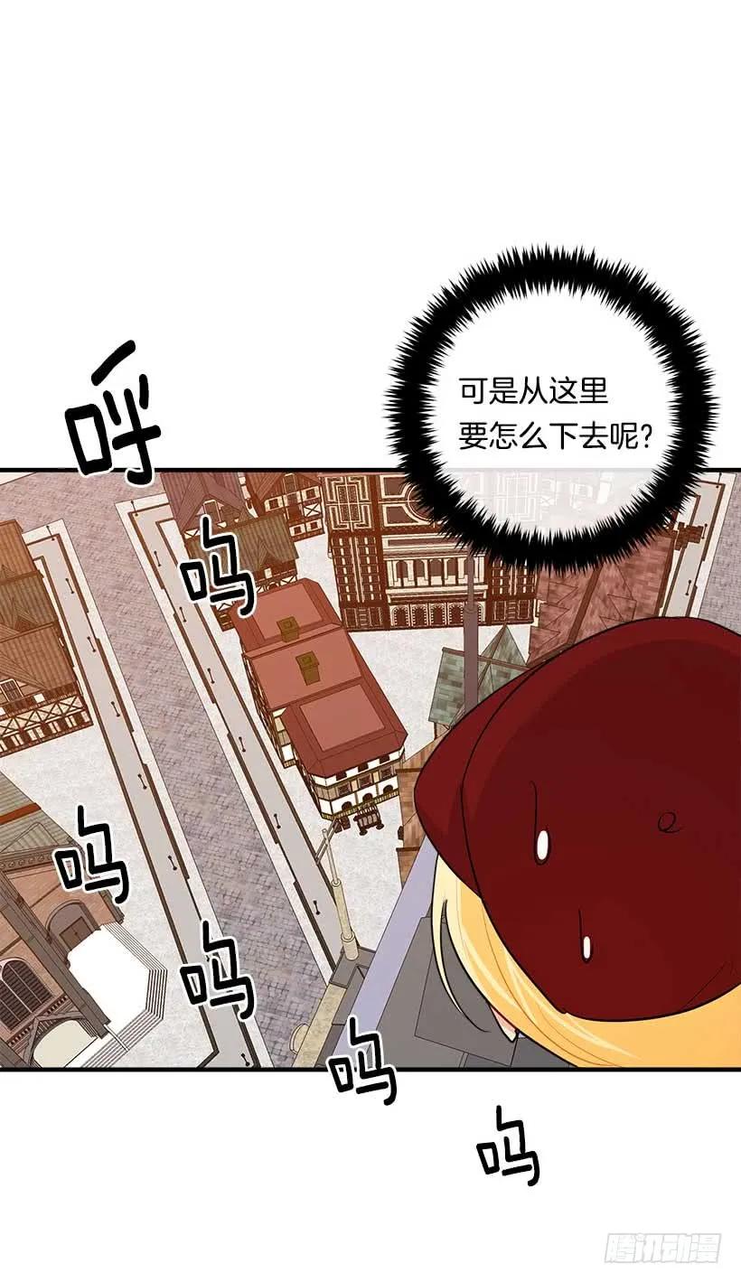 我是这家的孩子 96.乔装出行 第46页