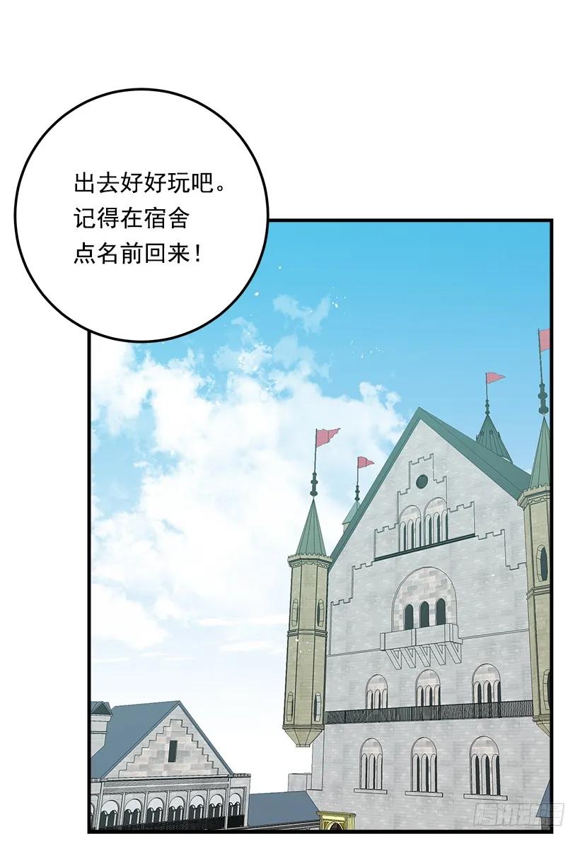 我是这家的孩子 96.乔装出行 第32页