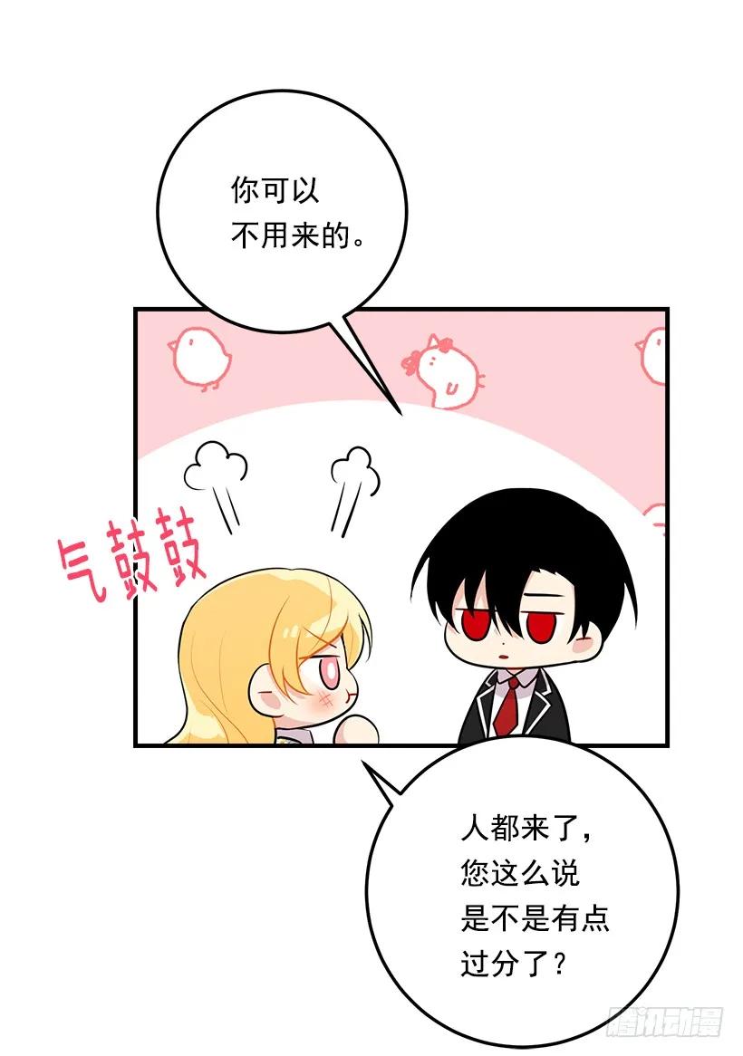 我是这家的孩子 96.乔装出行 第11页