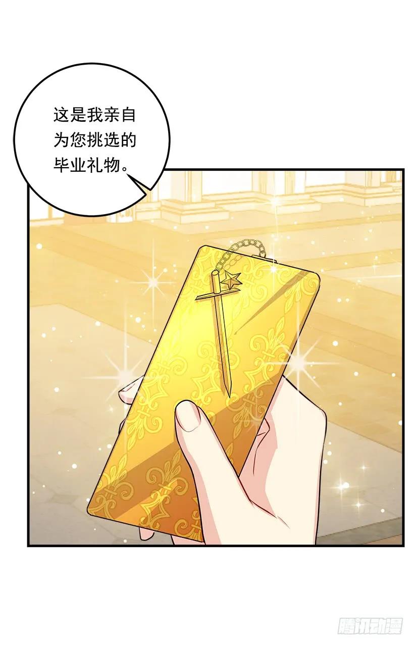 我是这家的孩子 97.哥哥，毕业快乐~ 第38页