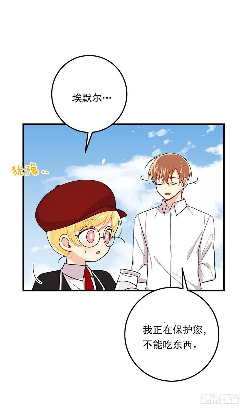 我是这家的孩子 97.哥哥，毕业快乐~ 第14页