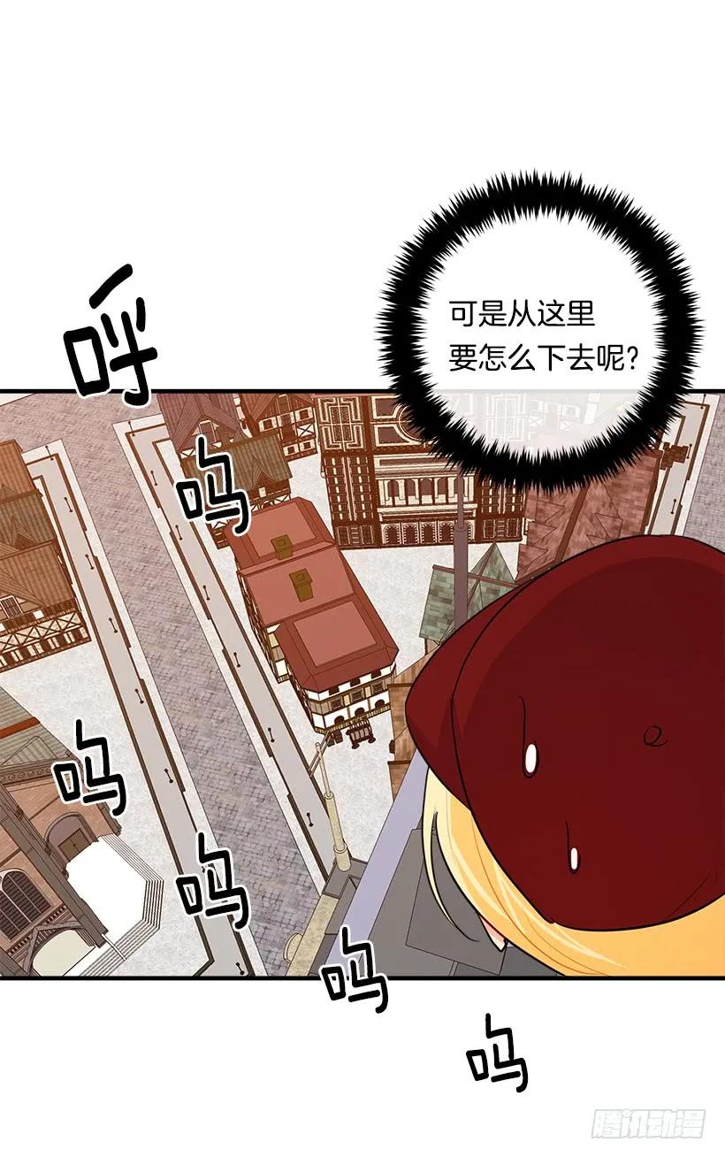 我是这家的孩子 97.哥哥，毕业快乐~ 第23页