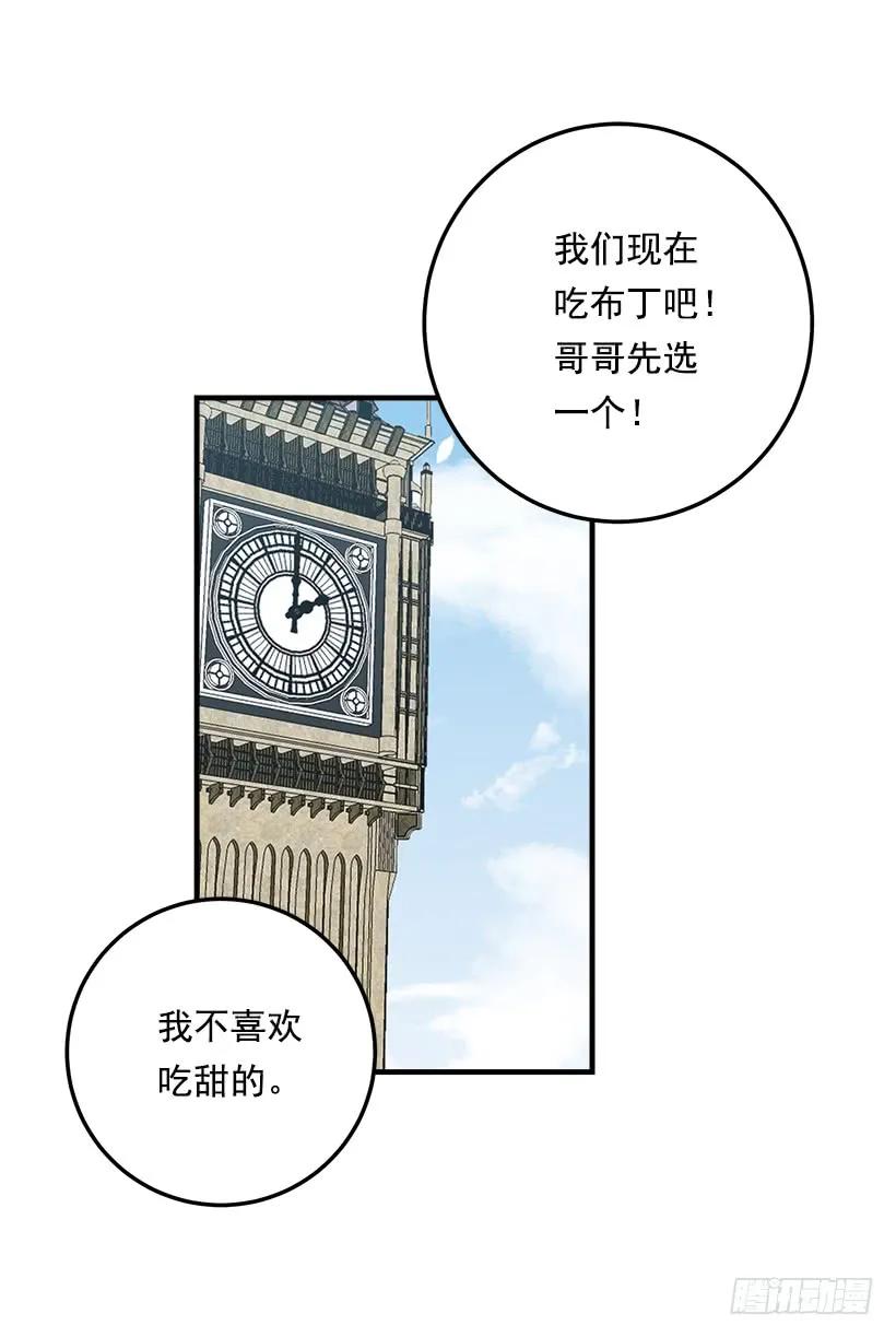 我是这家的孩子 97.哥哥，毕业快乐~ 第12页