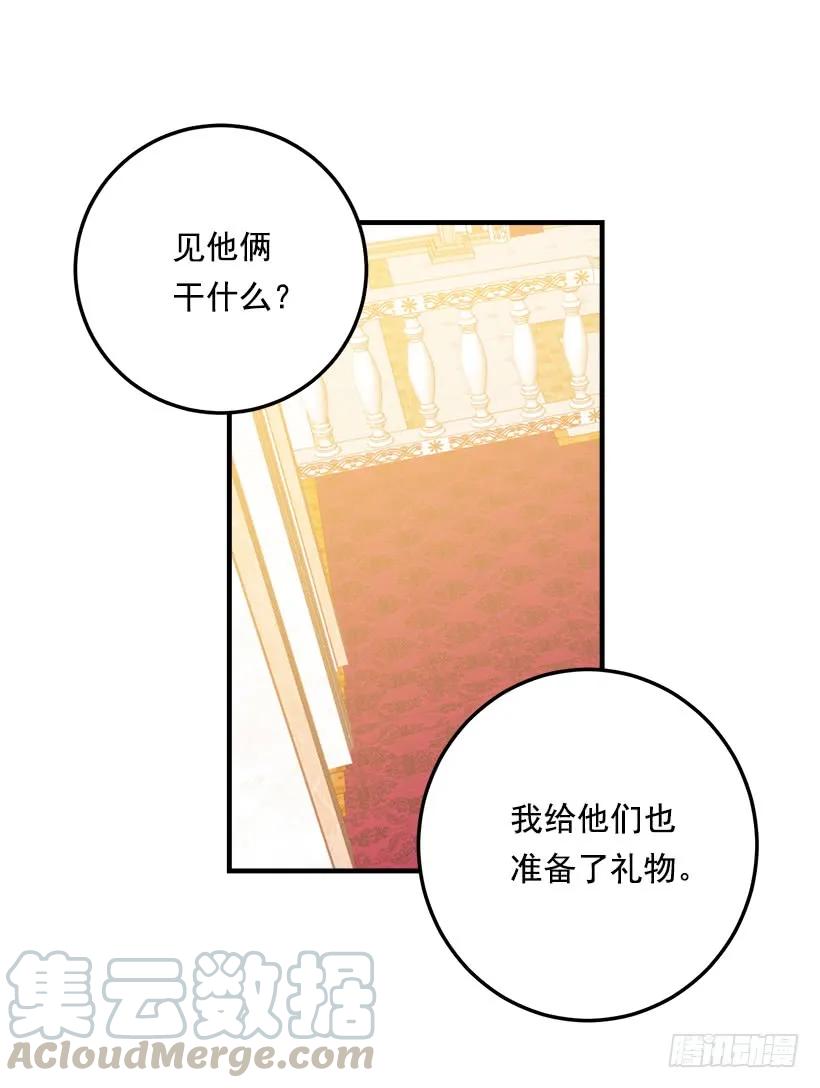 我是这家的孩子 97.哥哥，毕业快乐~ 第41页