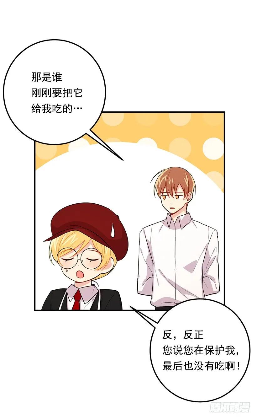 我是这家的孩子 97.哥哥，毕业快乐~ 第20页