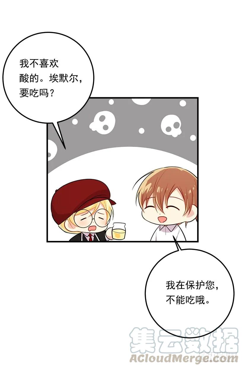 我是这家的孩子 97.哥哥，毕业快乐~ 第17页