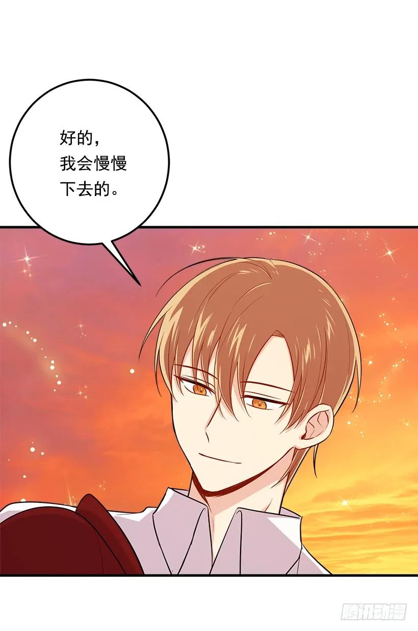 我是这家的孩子 97.哥哥，毕业快乐~ 第27页