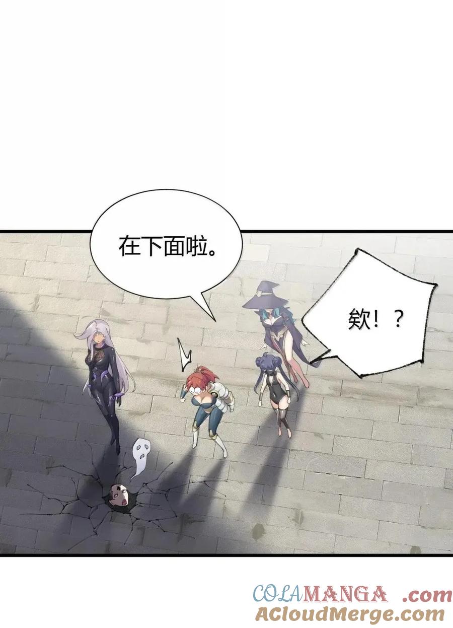 《圣女小姐请停止你的奇怪脑补!》136 身份暴露？ 第16页