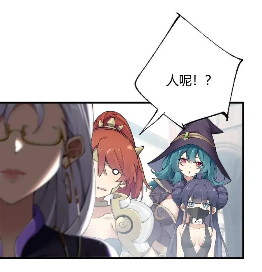 《圣女小姐请停止你的奇怪脑补!》136 身份暴露？ 第15页