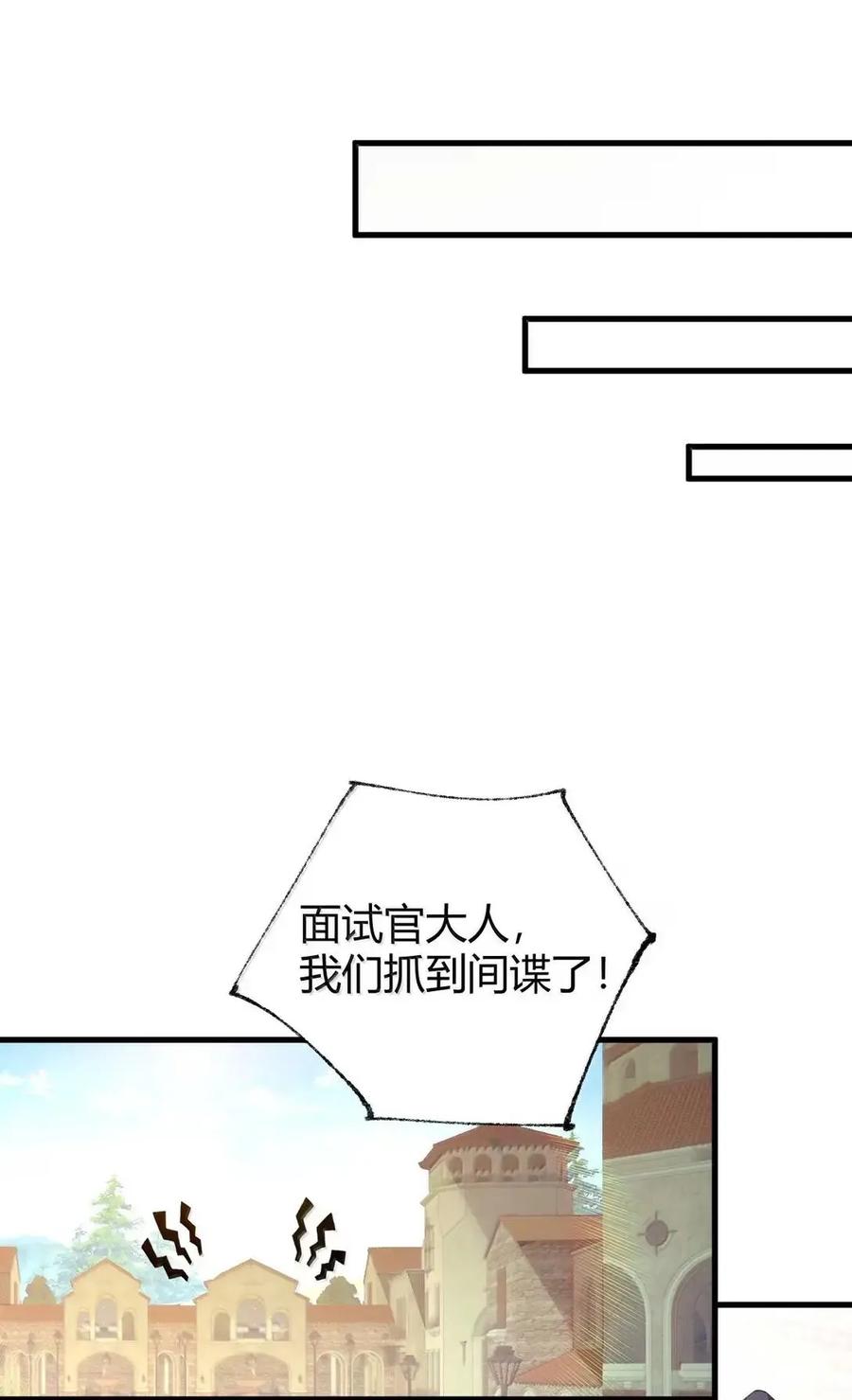 《圣女小姐请停止你的奇怪脑补!》136 身份暴露？ 第17页